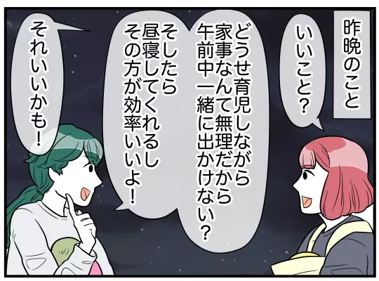 ママ友のおかげで家事がはかどるように！ そして数年後…【理想の隣人 Vol.10】