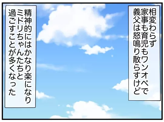 ママ友のおかげで家事がはかどるように！ そして数年後…【理想の隣人 Vol.10】