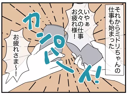 働くことを決意したものの、条件に合う仕事がなかなか見つからない…!?【理想の隣人 Vol.11】