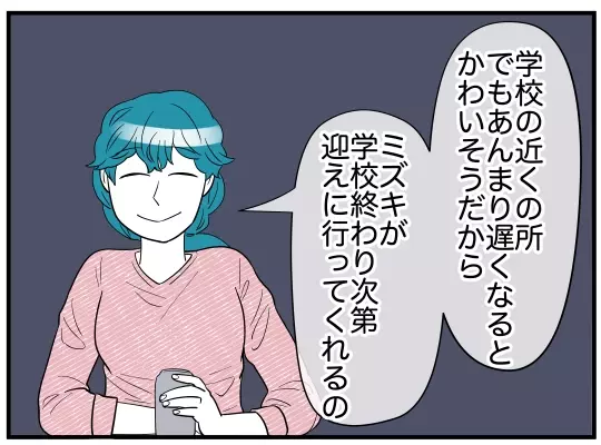 働くことを決意したものの、条件に合う仕事がなかなか見つからない…!?【理想の隣人 Vol.11】