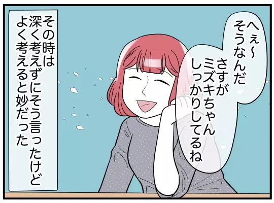 働くことを決意したものの、条件に合う仕事がなかなか見つからない…!?【理想の隣人 Vol.11】