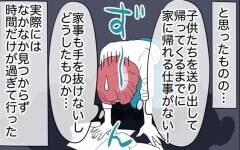 仲のいい姉妹だと思っていたけど…ママ友のある発言に違和感【理想の隣人 Vol.12】