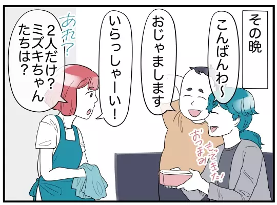 仲のいい姉妹だと思っていたけど…ママ友のある発言に違和感【理想の隣人 Vol.12】