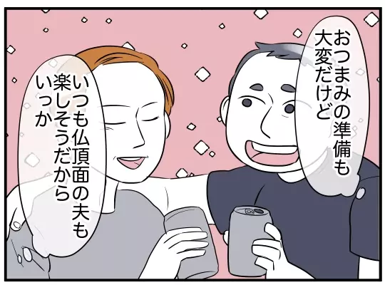 仲のいい姉妹だと思っていたけど…ママ友のある発言に違和感【理想の隣人 Vol.12】