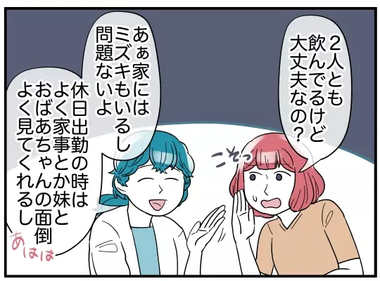 仲のいい姉妹だと思っていたけど…ママ友のある発言に違和感【理想の隣人 Vol.12】