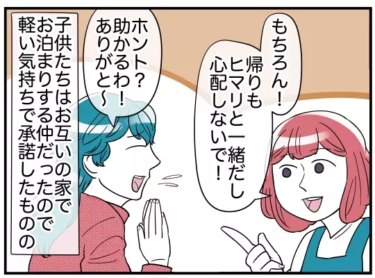 「食費代わりにもらって！」ママ友が持ってきた箱の中身に驚愕！【理想の隣人 Vol.13】