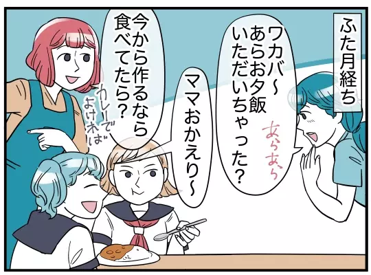 「食費代わりにもらって！」ママ友が持ってきた箱の中身に驚愕！【理想の隣人 Vol.13】