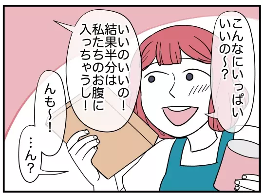 「食費代わりにもらって！」ママ友が持ってきた箱の中身に驚愕！【理想の隣人 Vol.13】