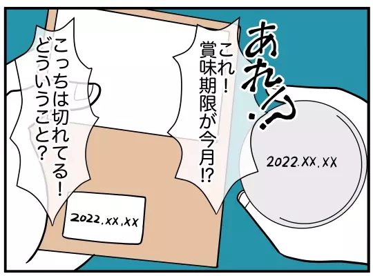 「食費代わりにもらって！」ママ友が持ってきた箱の中身に驚愕！【理想の隣人 Vol.13】