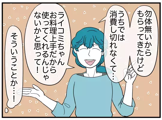 「食費代わりにもらって！」ママ友が持ってきた箱の中身に驚愕！【理想の隣人 Vol.13】