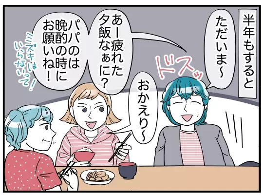 「食費代わりにもらって！」ママ友が持ってきた箱の中身に驚愕！【理想の隣人 Vol.13】