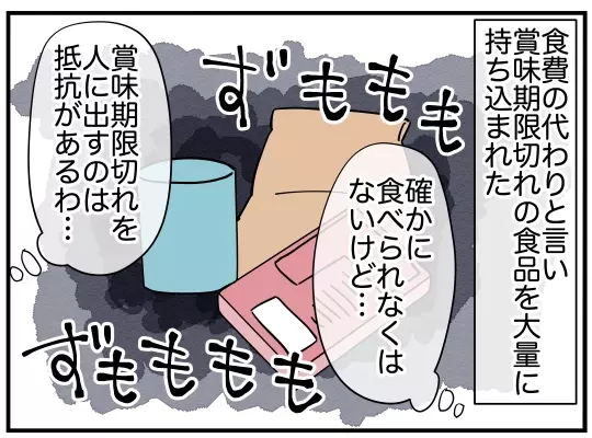 「長女は進学する必要ないでしょ？」ママ友の裏の顔に唖然…！【理想の隣人 Vol.14】