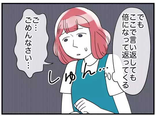 「俺に恥をかかせるな！」晩酌を豪華にしろと命令され夫への不満が再燃！【理想の隣人 Vol.15】