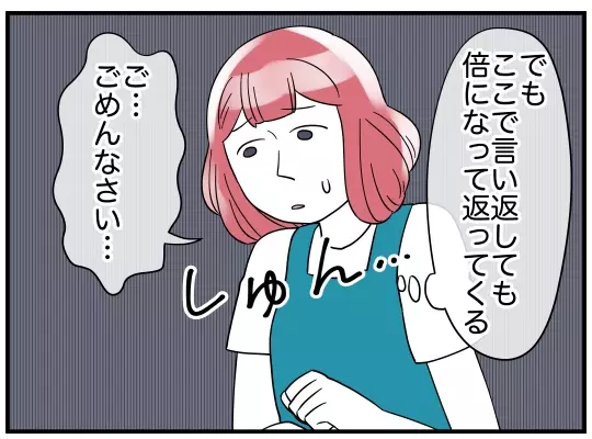 「俺に恥をかかせるな！」晩酌を豪華にしろと命令され夫への不満が再燃！【理想の隣人 Vol.15】