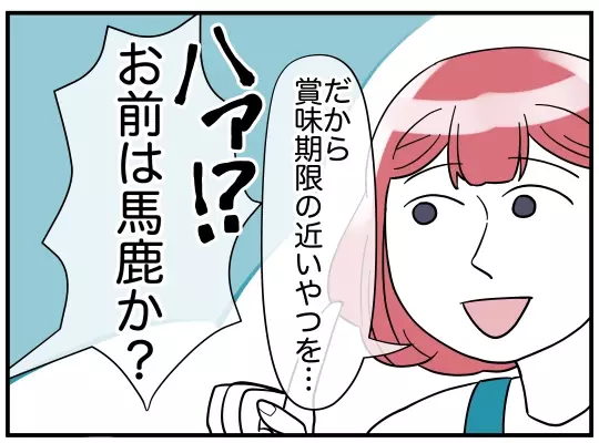 「俺に恥をかかせるな！」晩酌を豪華にしろと命令され夫への不満が再燃！【理想の隣人 Vol.15】