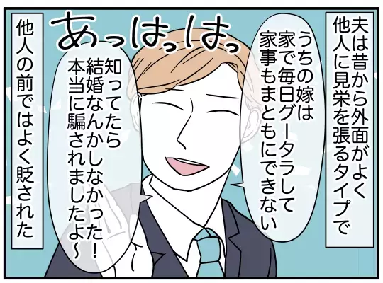 娘の何気ない一言に救われる…夫の意見はスルーすることに！【理想の隣人 Vol.16】