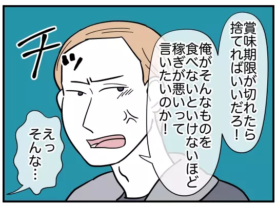 娘の何気ない一言に救われる…夫の意見はスルーすることに！【理想の隣人 Vol.16】