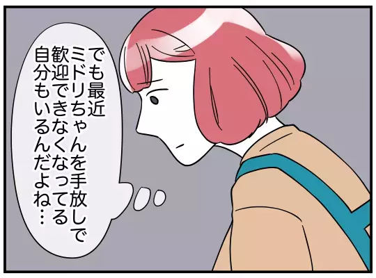 娘の何気ない一言に救われる…夫の意見はスルーすることに！【理想の隣人 Vol.16】