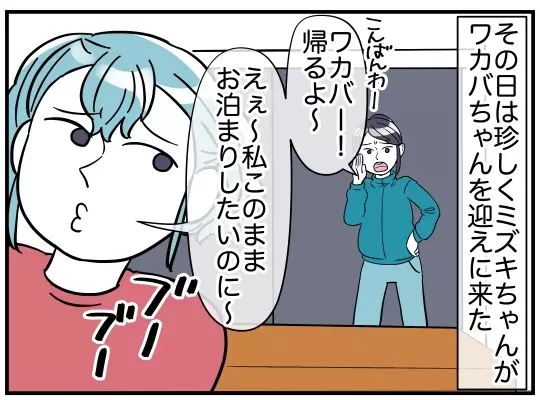 「話があるんです…」深刻な様子のママ友の娘　驚きの相談内容とは？【理想の隣人 Vol.17】