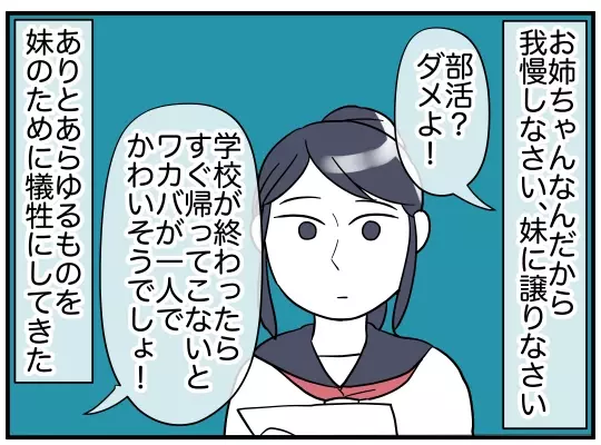 「話があるんです…」深刻な様子のママ友の娘　驚きの相談内容とは？【理想の隣人 Vol.17】