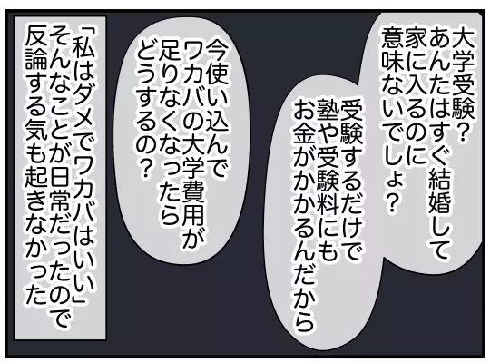 「話があるんです…」深刻な様子のママ友の娘　驚きの相談内容とは？【理想の隣人 Vol.17】