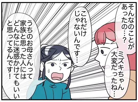 「話があるんです…」深刻な様子のママ友の娘　驚きの相談内容とは？【理想の隣人 Vol.17】