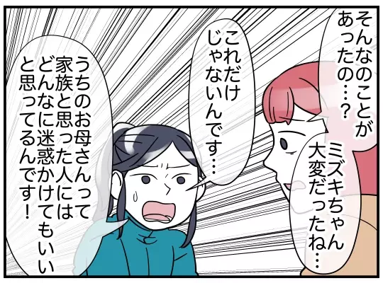 「話があるんです…」深刻な様子のママ友の娘　驚きの相談内容とは？【理想の隣人 Vol.17】