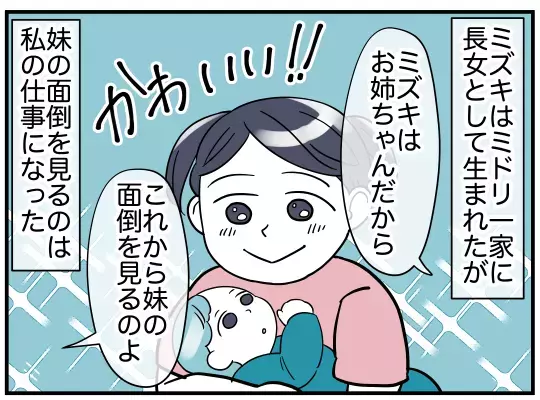 「話があるんです…」深刻な様子のママ友の娘　驚きの相談内容とは？【理想の隣人 Vol.17】