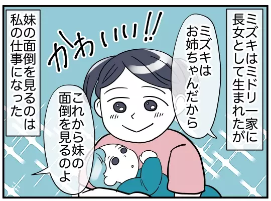 「話があるんです…」深刻な様子のママ友の娘　驚きの相談内容とは？【理想の隣人 Vol.17】