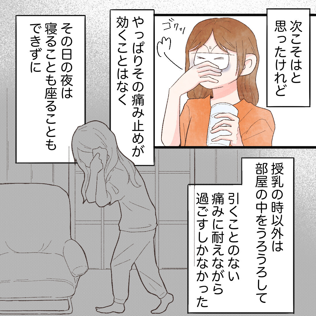 ウソでしょ…!? 痛みを常に感じて寝ることも座ることもできない…！【謎の痛みで救急外来に駆け込んだ話 Vol.32】