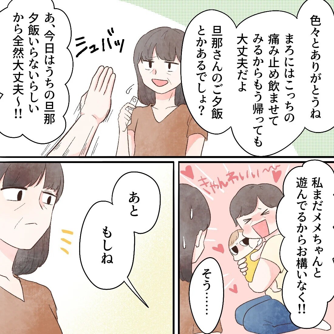 いとこにも謎の歯の痛みがあった!? その原因とは？【謎の痛みで救急外来に駆け込んだ話 Vol.35】