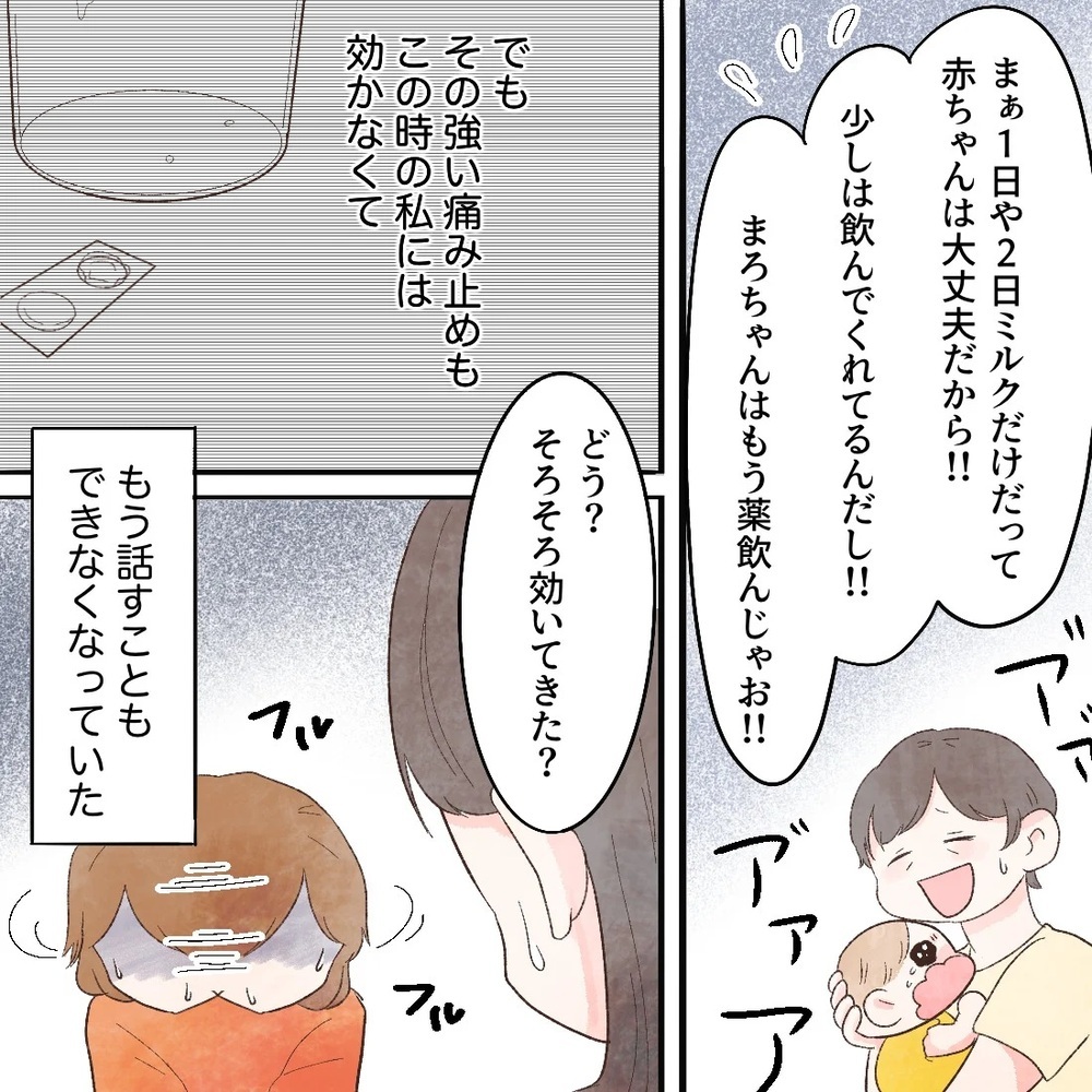 こんなに痛がってるなんておかしい!? 心配した家族は…【謎の痛みで救急外来に駆け込んだ話 Vol.36】