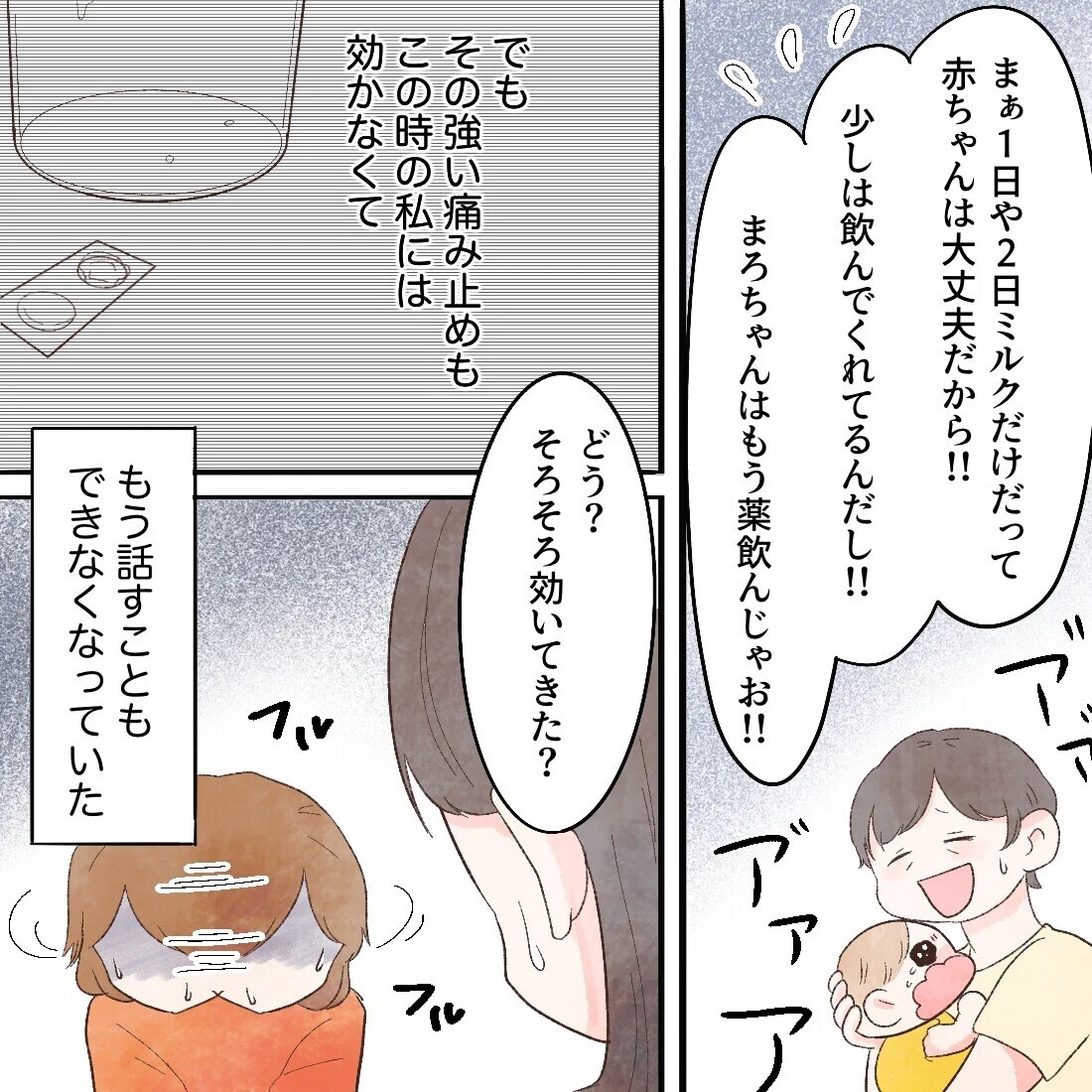 こんなに痛がってるなんておかしい!? 心配した家族は…【謎の痛みで救急外来に駆け込んだ話 Vol.36】