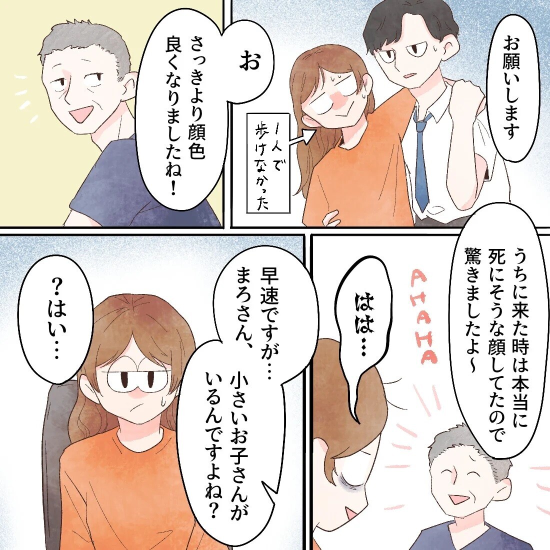 目を覚ますと夫が…！ そして医師から突きつけられた非情な言葉とは【謎の痛みで救急外来に駆け込んだ話 Vol.39】