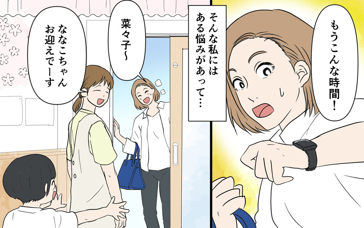 「俺ってイクメン！」人前でだけいいパパぶる夫…やってくれるだけマシ？＜自称イクメン夫に物申す！ 1話＞【うちのダメ夫 まんが】