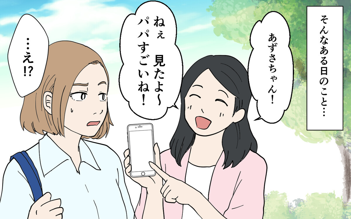 「俺ってイクメン！」人前でだけいいパパぶる夫…やってくれるだけマシ？＜自称イクメン夫に物申す！ 1話＞【うちのダメ夫 まんが】