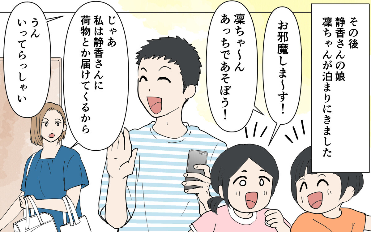 勘違いするママ友…自分がしたことのように「俺すごいでしょ感」出さないで！＜自称イクメン夫に物申す！ 4話＞【うちのダメ夫 まんが】