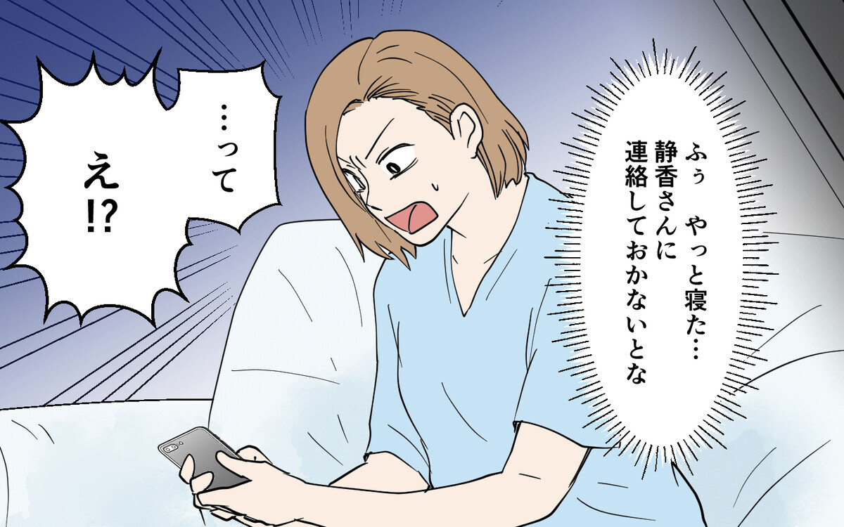 勘違いするママ友…自分がしたことのように「俺すごいでしょ感」出さないで！＜自称イクメン夫に物申す！ 4話＞【うちのダメ夫 まんが】