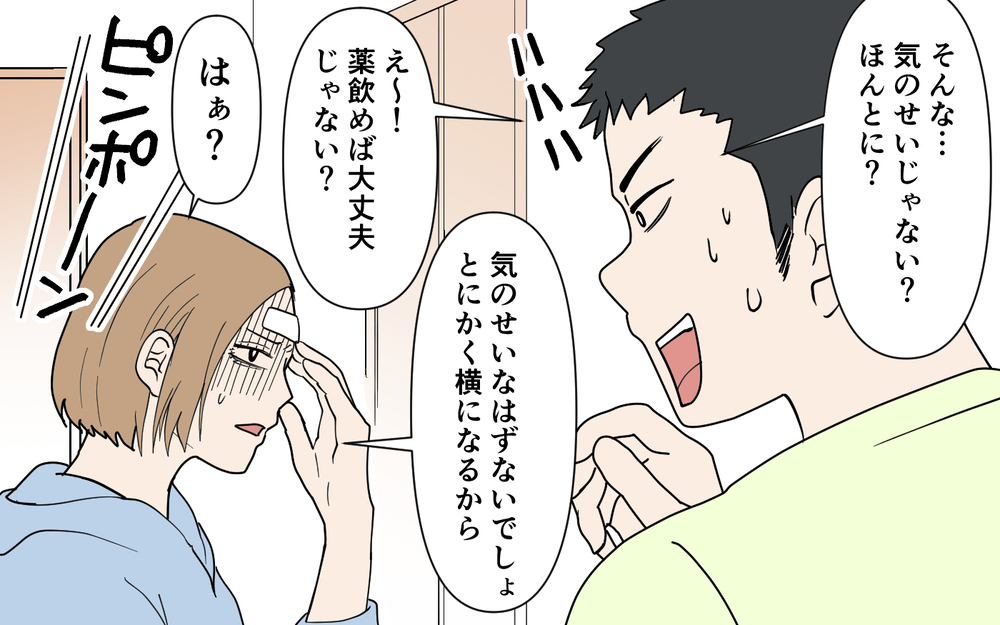 「アップしたいからパパッと作って」体調不良の妻よりSNS？ ついに妻の我慢も限界！＜自称イクメン夫に物申す！ 5話＞【うちのダメ夫 まんが】