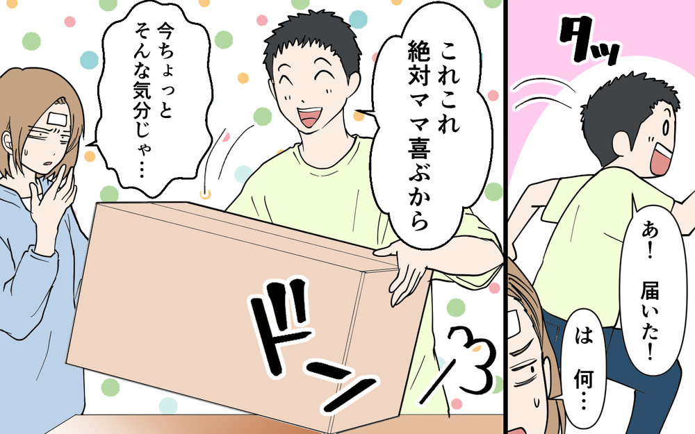 「アップしたいからパパッと作って」体調不良の妻よりSNS？ ついに妻の我慢も限界！＜自称イクメン夫に物申す！ 5話＞【うちのダメ夫 まんが】