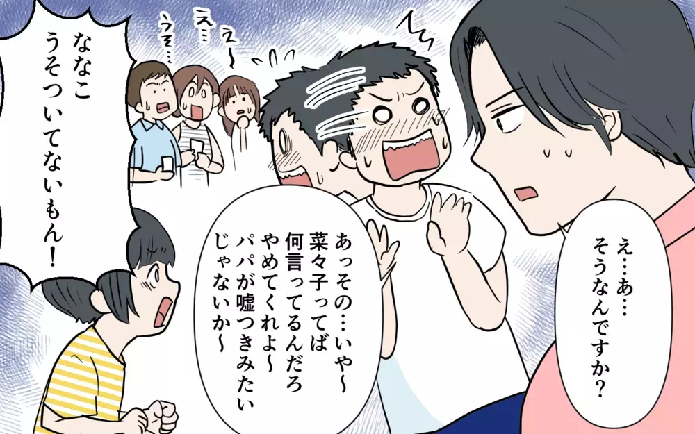 「誰でも最初からできたわけじゃない」ママ友が夫に意地悪した理由＜自称イクメン夫に物申す！ 8話＞【うちのダメ夫 まんが】