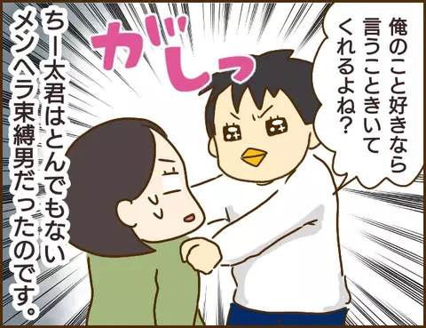 褒められて調子に乗った夫…家族の努力を軽んじない本当のイクメンになれるのか？＜自称イクメン夫に物申す！ 9話＞【うちのダメ夫 まんが】
