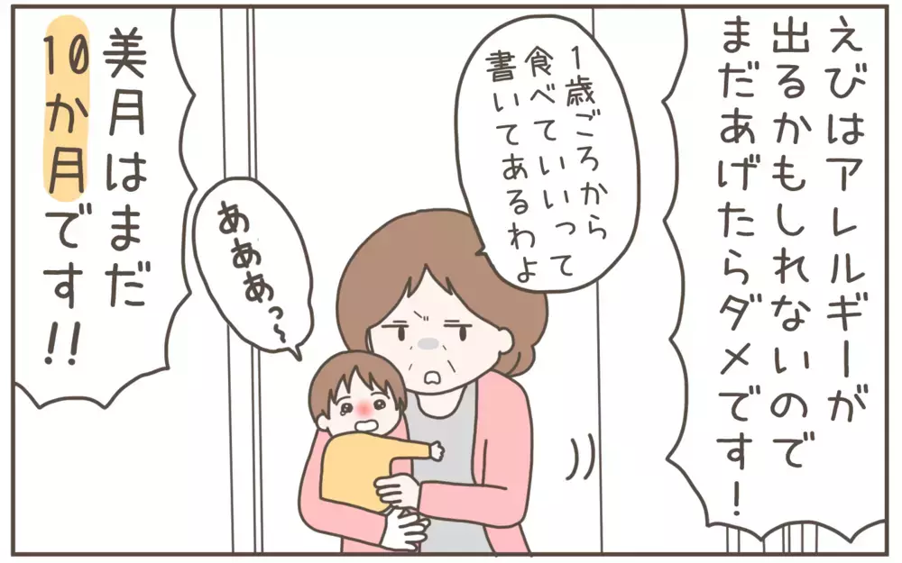 話の通じない義母と頼りにならない夫…苦悩の末にたどり着いた強い覚悟【距離感ゼロの義母 Vol.9】
