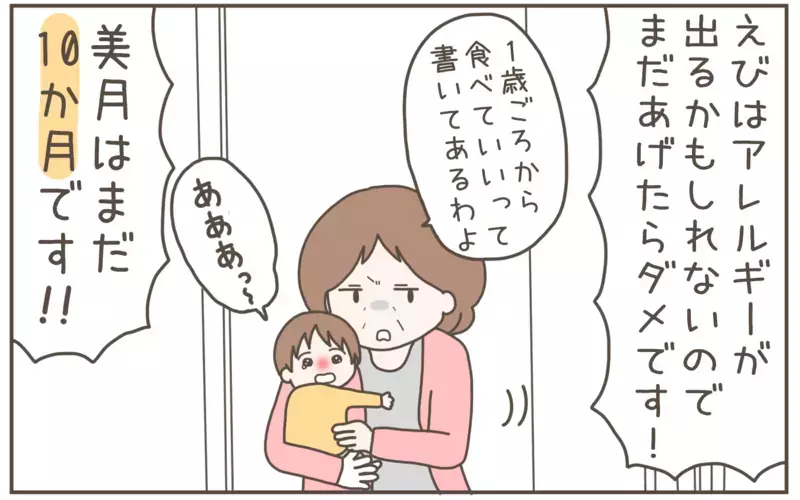 話の通じない義母と頼りにならない夫…苦悩の末にたどり着いた強い覚悟【距離感ゼロの義母 Vol.9】