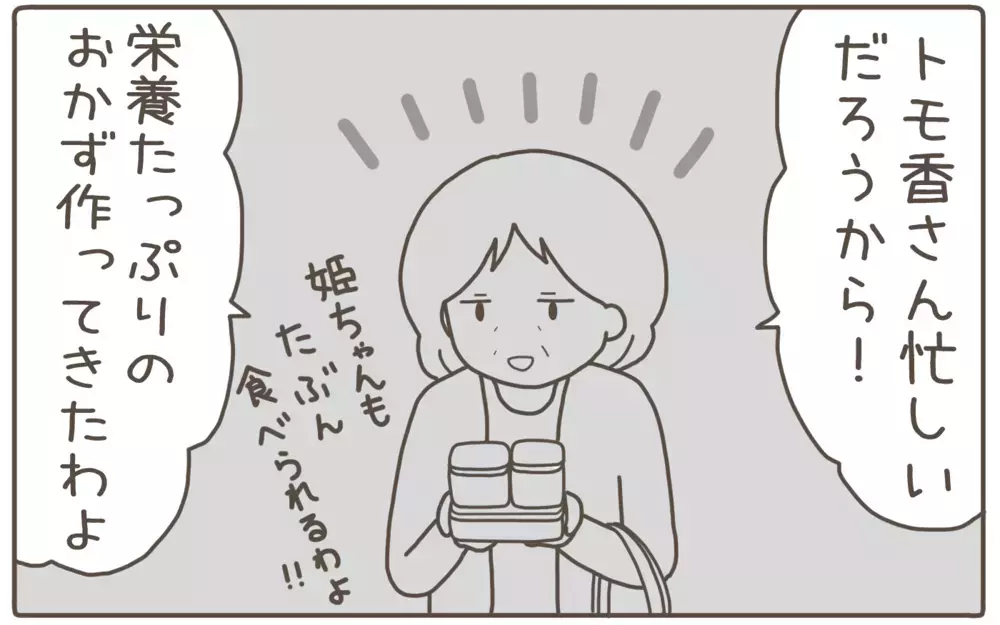 話の通じない義母と頼りにならない夫…苦悩の末にたどり着いた強い覚悟【距離感ゼロの義母 Vol.9】