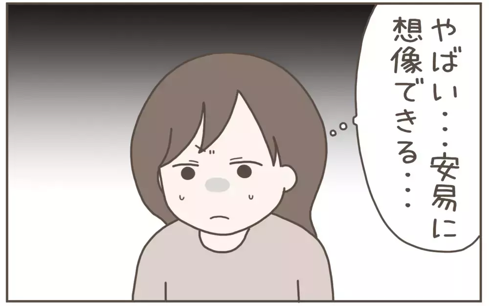 話の通じない義母と頼りにならない夫…苦悩の末にたどり着いた強い覚悟【距離感ゼロの義母 Vol.9】