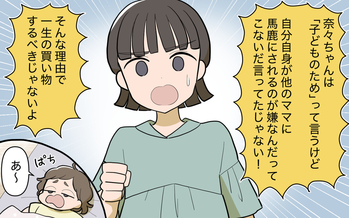 「跡継ぎもいないくせに！」義妹の無神経な発言＜義実家頼みの義妹シーズン2＞ 20話【義父母がシンドイんです！ まんが】