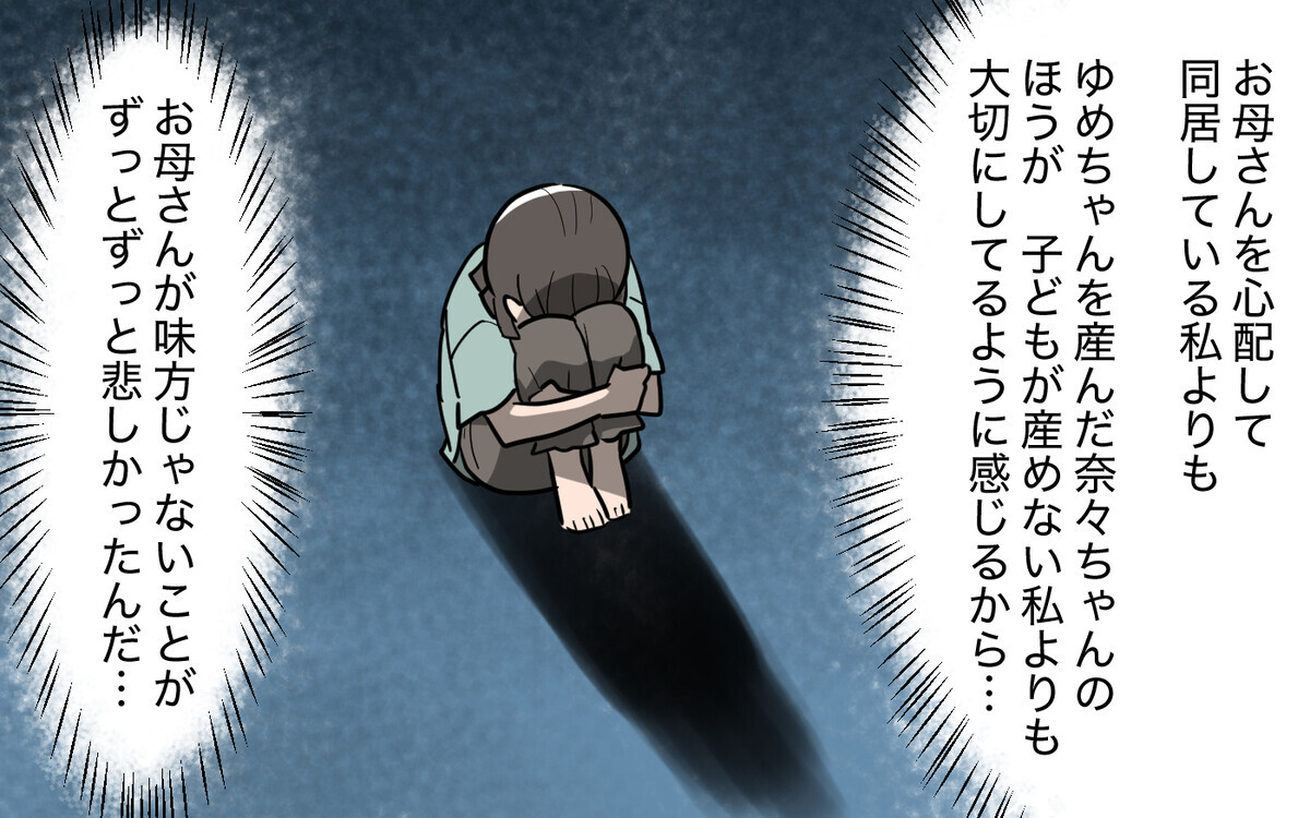 母まで私を責めるの!? 傷ついた私の味方じゃないのはなぜ？＜義実家頼みの義妹シーズン2＞ 21話【義父母がシンドイんです！ まんが】