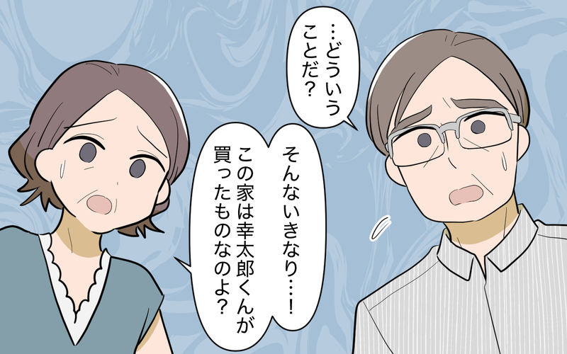 「お義母さんは娘に甘えている」夫からの指摘に母は…＜義実家頼みの義妹シーズン2＞ 23話【まんが】