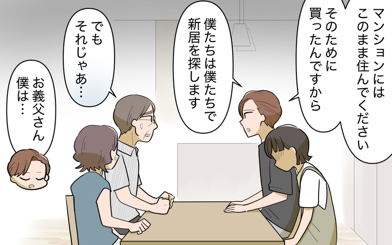 「お義母さんは娘に甘えている」夫からの指摘に母は…＜義実家頼みの義妹シーズン2＞ 23話【まんが】